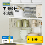 宜家（IKEA）PALYCKE伯利克方便储物篮厨房收纳置物壁挂篮子免打孔 白色夹式钩架12x1x7cm