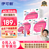 伊可新维生素AD滴剂（胶囊型）50粒1岁以上 3盒 d3 ad伊可新儿童3-12岁青少年6-13岁助长高促钙吸收视力发育11-17岁