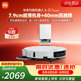 米家小米扫拖机器人5 超薄机身高越障高温洗烘自清洁智能家用扫地机器人扫拖一体