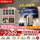 方太油烟机L2P顶侧双吸一体家用大吸力7字型抽吸油烟机近吸齐平橱柜挥手智控易清洁推荐搭猛火灶 【主推爆款】27风量顶侧双吸L2P