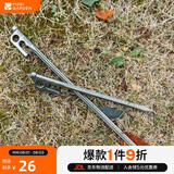 牧高笛（MOBIGARDEN）地钉 户外露营十字菱形不锈钢地钉快挂孔地钉 NX20672044 岩石灰
