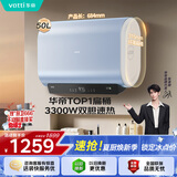 华帝【一级能效双胆扁桶TOP1】DDF50-i14245/241 50升小扁豆W5电热水器3300W镁棒免换（支持鸿蒙智联）