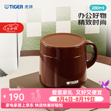 虎牌（TIGER）保温杯水杯杯子茶杯咖啡杯真空办公杯多色可选MCI-A28C 咖啡色T 280ml
