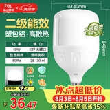 佛山照明LED灯泡球泡节能灯泡柱形泡大功率光源E27大螺口48瓦白光