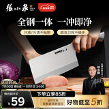 张小泉流线几何·炫影家用不锈钢切片刀菜刀切片菜刀D100501