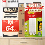 3M无痕魔力扣挂画神器免钉挂钩打造照片墙 双面胶魔术贴 相框挂画钉 量贩装大号10组