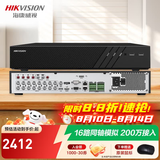 海康威视（HIKVISION）硬盘录像机 4路监控主机 BNC同轴模拟录像机 视频线电缆5合一 混合XVR传输高清数字DS-7104HGH-K1 DS-7916HQH-K4【16路4盘位】 标配+含鼠