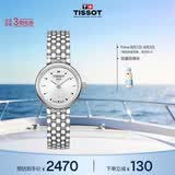 天梭（TISSOT） 手表 小可爱系列女表 瑞士石英女士钢带腕表时尚表七夕礼物