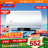 统帅海尔出品国家补贴 50升电热水器京东自营上门安装2200W速热保温专利防电墙家用储水式LEC5001H-NQ3