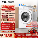 TCL超旋风V3R滚筒洗衣机全自动单洗10KG家电1400转1.2洗净比国家补贴以旧换新京东自营G100V3R-B