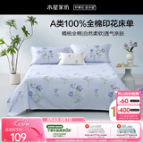 水星家纺床单纯棉100%全棉单件A类床罩床上用品双人被单200x230家居馆