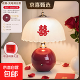 结婚台灯婚房床头灯一对红色新娘陪嫁长明灯送新婚礼物婚庆 送礼盒【白头偕老】充电触摸+三色可调亮度 送喜字