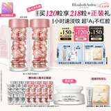 伊丽莎白雅顿第二代粉胶次抛A醇抗皱精华胶囊60粒*2 淡纹紧致抗皱 七夕礼物
