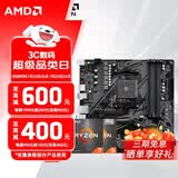 AMD 5代锐龙CPU 处理器 搭微星/华硕/技嘉B450B550CPU主板套装 板U套装 技嘉B550M K 超耐久 R5 5600(散片)套装