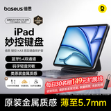 倍思【2026升级】iPad妙控键盘苹果平板键盘保护套一体适用Air8/7/6/Pro18-22年-11寸/Air5/4-10.9寸