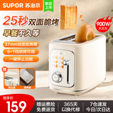 苏泊尔（SUPOR）面包机 家用小型早餐机烤面包机全自动一体机烤吐司机多士炉烤面包片三明治双面加热复热解冻6+1档 DJ808