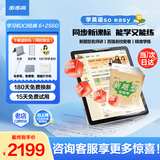 步步高学习机2025新款X3学练机学生学习平板官方旗舰学习机平板小学到高中课程同步全科点读机店儿童早教 步步高习机X3 官方标配