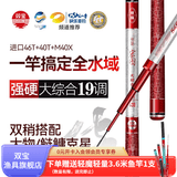 双宝宏图大综合鱼竿碳素手竿28调台钓竿超轻超硬19调钓黑棍鲤鱼竿 7.2m 宏图6代大综合
