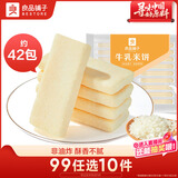 良品铺子 牛乳米饼180g饼干休闲零食儿童零食早餐下午茶