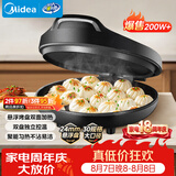 美的（Midea）电饼铛家用 电饼档 双面加热煎饼烙饼锅 煎烤机早餐机三明治 30CM大尺寸加大加深电煎烤肉锅JHN30F