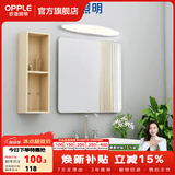 欧普照明（OPPLE）照明LED镜前灯化妆壁灯化妆镜灯卫生间浴室镜前灯壁灯透明灯身 【玉玲珑】9瓦 灯身长60厘米