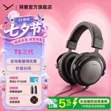 beyerdynamicT1三代头戴式HIFI高保真耳机/有线/发烧级/立体音效/高解析音质 【T5三代丨32Ω】