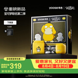 有色（yoose）【宝可梦联名】剃须刀鼻毛修剪器便携电动刮胡刀二合一 七夕生日礼物送男友老公 D1-T（可达鸭）