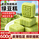 立王驾到绿豆糕绿豆饼无蔗糖糕点心饼干早餐代餐休闲零食品小吃下午茶600g
