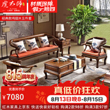 虎大师红木家具非洲鸡翅木（学名：非洲崖豆木）实木家具沙发中式仿古客厅小户型整装五件成套家具 经典款沙发1+1+3/ 5件套 组合