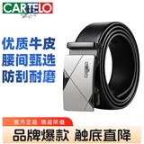 卡帝乐鳄鱼男士皮带时尚商务牛皮中青年腰带自动扣休闲裤带老公送爸爸礼物