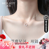 沫兰（MOLADY）S925银项链女士吊坠锁骨链学生女生日七夕情人节礼物送女友老婆 璀璨星河项链[1万人的选择]