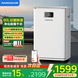 百奥（PARKOO）除湿机/抽湿机 家用地下室别墅除湿器客厅卧室大功率轻音节能净化杀菌2026年新款PD16LD