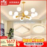 雷士（NVC）吊灯铜魔豆分子灯客厅北欧灯具灯饰创意现代轻奢三室一厅NGD12-2