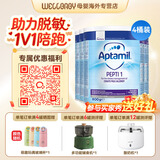 爱他美（Aptamil）英国版爱他美深度水解奶粉 益生菌牛奶蛋白过敏 特配奶粉 低乳糖 英版爱他美深度1段 800g*4罐