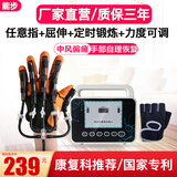 能步手指康复训练器中风偏瘫手部按摩器材康复手套脑梗手功能屈伸抓握 s01主机+左分指手套+右镜像 大码（XL)
