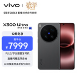 vivo X300 Ultra 16GB+512GB 黑Ka 蔡司大师镜头群 全焦段4K 120fps 10bit Log 拍照 AI手机