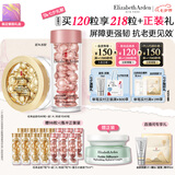 伊丽莎白雅顿第II代粉胶次抛A醇精华60粒+金胶60粒套装淡纹修护七夕情人节礼物