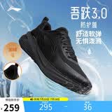 李宁吾跃3.0 防护版 丨跑步鞋男子防泼水夏季休闲慢跑鞋ARSV093