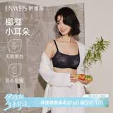伊维斯【椰椰小耳朵】内衣女婴儿级抑菌轻薄透气不凸点防走光抹胸文胸女 乌黑 XL /170(适合:80D,85ABC)