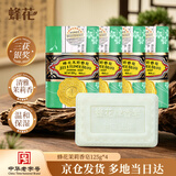 蜂花茉莉香皂125g*4块洗澡沐浴肥皂洗手香氛皂衣橱卧室熏香车载香薰