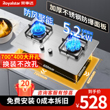 荣事达（Royalstar）小开孔燃气灶600x330 大开孔700x400燃气灶嵌入式双灶600mm天然气小尺寸700mm上进风液化气煤气灶 (最大开孔700×400)九腔鸳鸯+防滑炉架195 管道