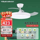 佑家（YOUKAIN） 变频隐形扇餐厅现代简约吊扇灯北欧小客厅风扇灯LED创意吊灯风扇 42寸60w全光谱不含安装