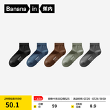 蕉内（Bananain）银皮301S袜子男士商务休闲精梳棉10A抗菌防臭船袜短中长筒夏季5双 【短筒】黑蓝棕绿灰 均码