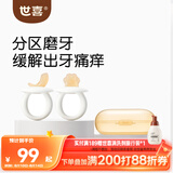 世喜磨牙棒婴儿口欲期牙胶硅胶玩具0-3-6个月以上宝宝带收纳盒