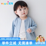 优奇婴儿衣服春秋薄款外套外出衣服男童女童开衫幼儿上衣宝宝春装
