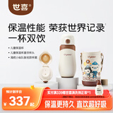 世喜儿童保温杯直饮吸管杯大容量316L不锈钢联名款+直饮杯头 一杯双饮