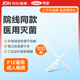 可孚医用一次性硅胶吸痰管超柔软老人成人家用电动吸痰机器通用F12号