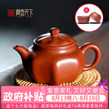 藏壶天下宜兴紫砂壶名家纯手工功夫茶壶原矿红泥家用泡茶壶套装八面玲珑壶 八面玲珑 260ml