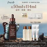 Fresh馥蕾诗红茶凝时焕活「普拉提」精华50ml 护肤品 生日礼物送女友