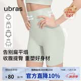ubras提臀收腹裤高腰塑形裤透气无痕产后收小肚子内裤女三分裤鼠尾草L